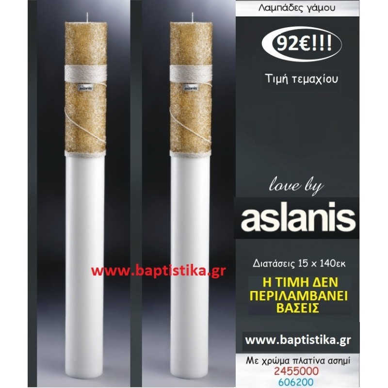 ΛΑΜΠΑΔΑ ΣΤΡΟΓΓΥΛΗ ΧΡΥΣΗ love by aslanis ΛΑΜΠΑΔΕΣ & ΚΕΡΙΑ  ΓΑΜΟΥ σε οικονομικές και φτηνές τιμές Ιλισια Ζωγραφου ΜΕΓΑΛΕΣ ΠΡΟΣΦΟΡΕΣ ΕΝΤΟΣ ΚΑΤΑΣΤΗΜΑΤΟΣ